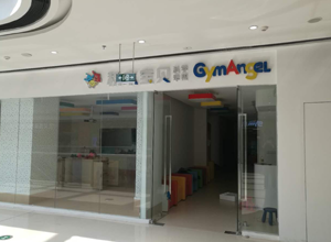 東營(yíng)積木寶貝除甲醛施工案例