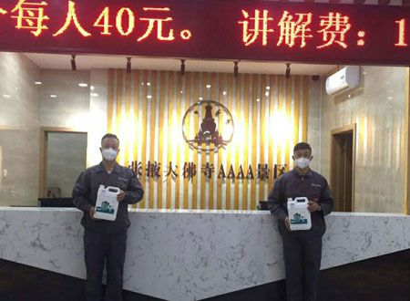 張掖大佛寺AAA景區除甲醛施工