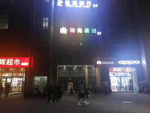 星語時代除甲醛施工案例